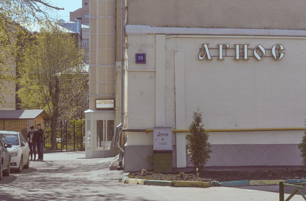 Agios Hotel On Kurskaya Moskwa Zewnętrze zdjęcie